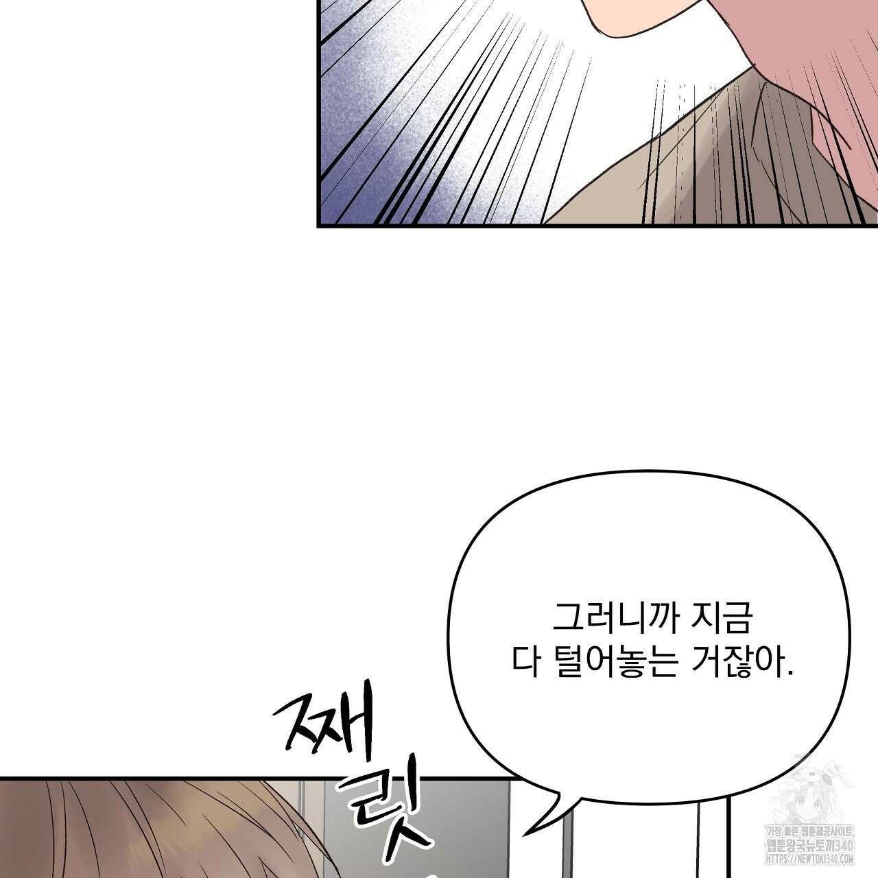 치치 시리즈 18화 55