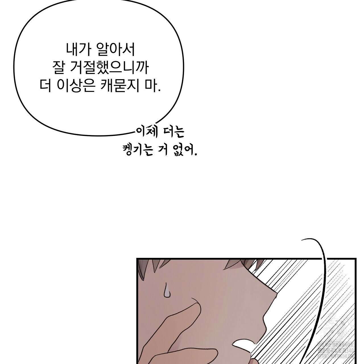 치치 시리즈 18화 57