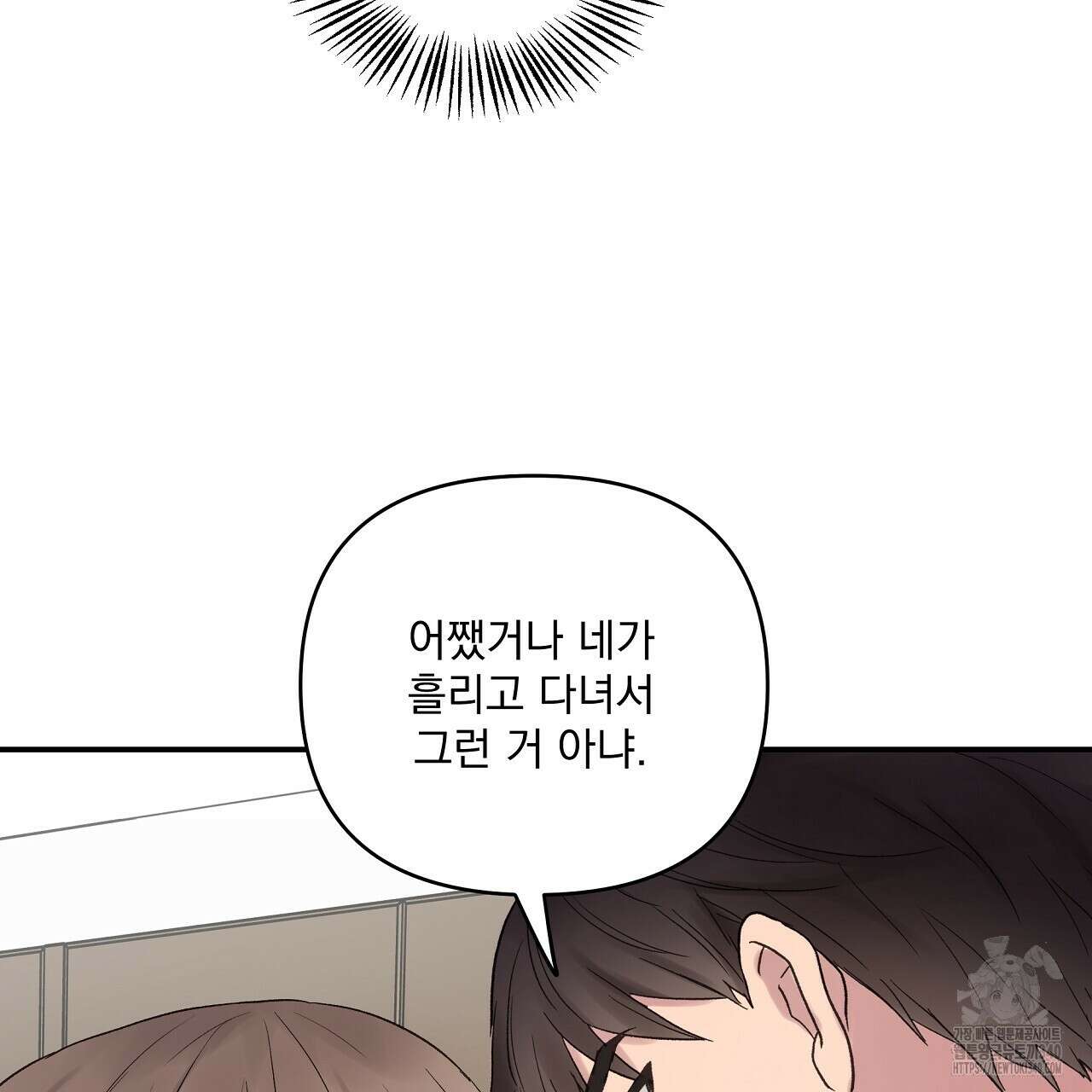 치치 시리즈 18화 59