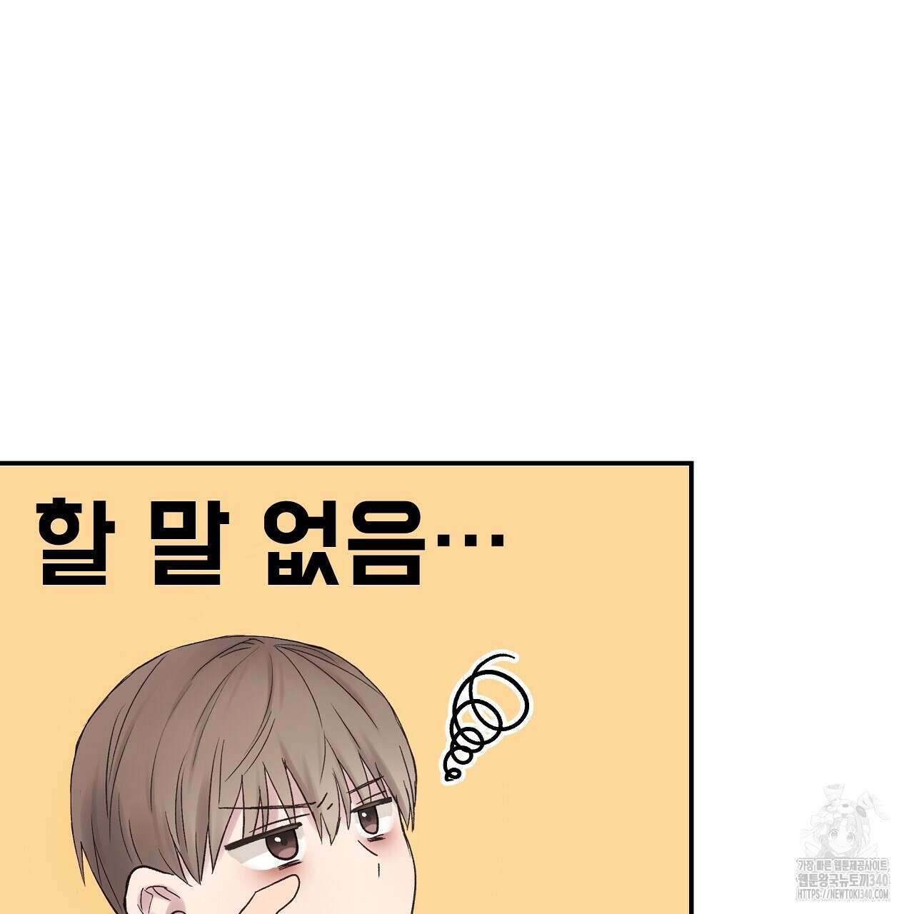 치치 시리즈 18화 65