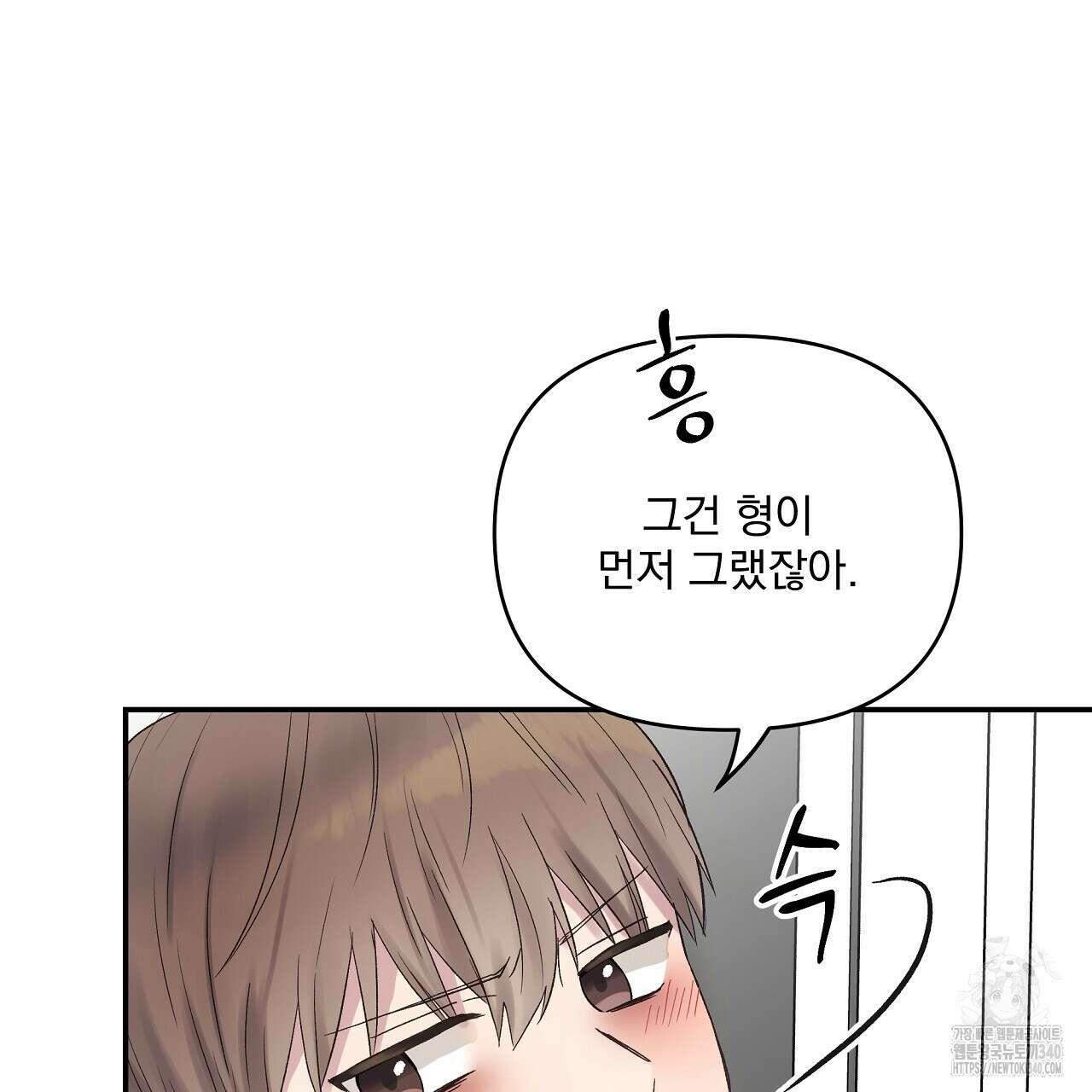치치 시리즈 18화 67