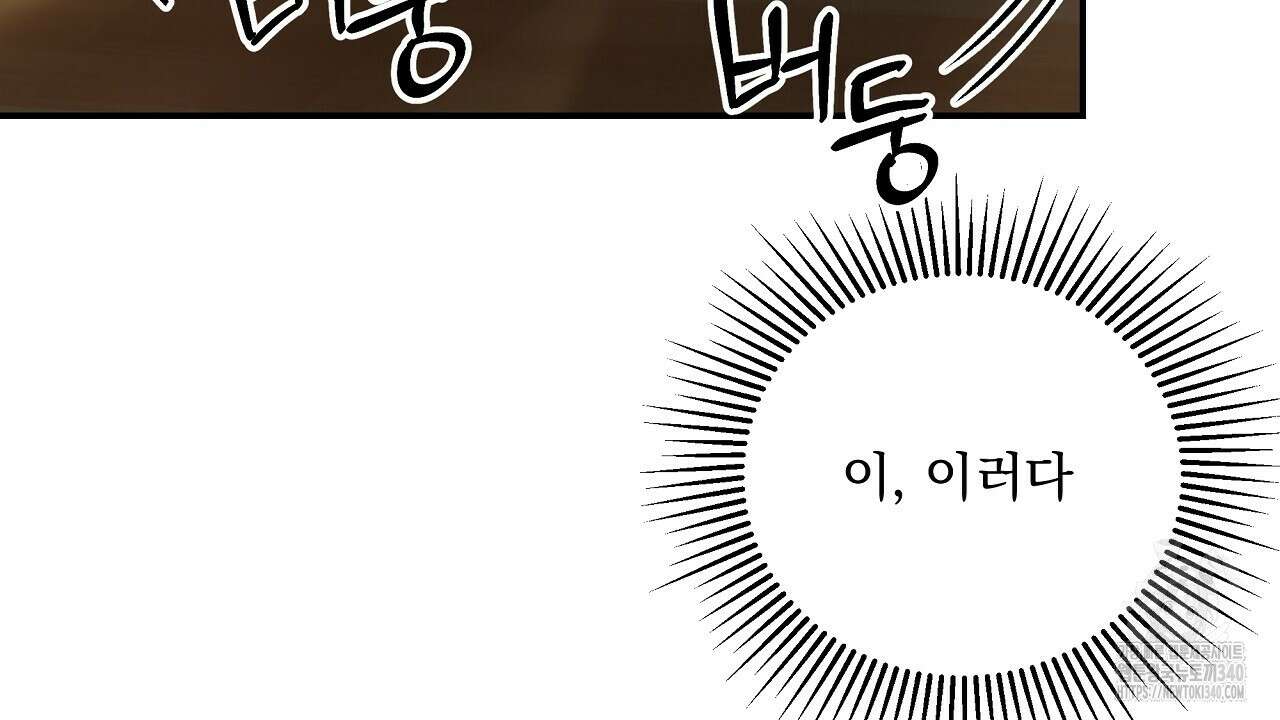 치치 시리즈 18화 72