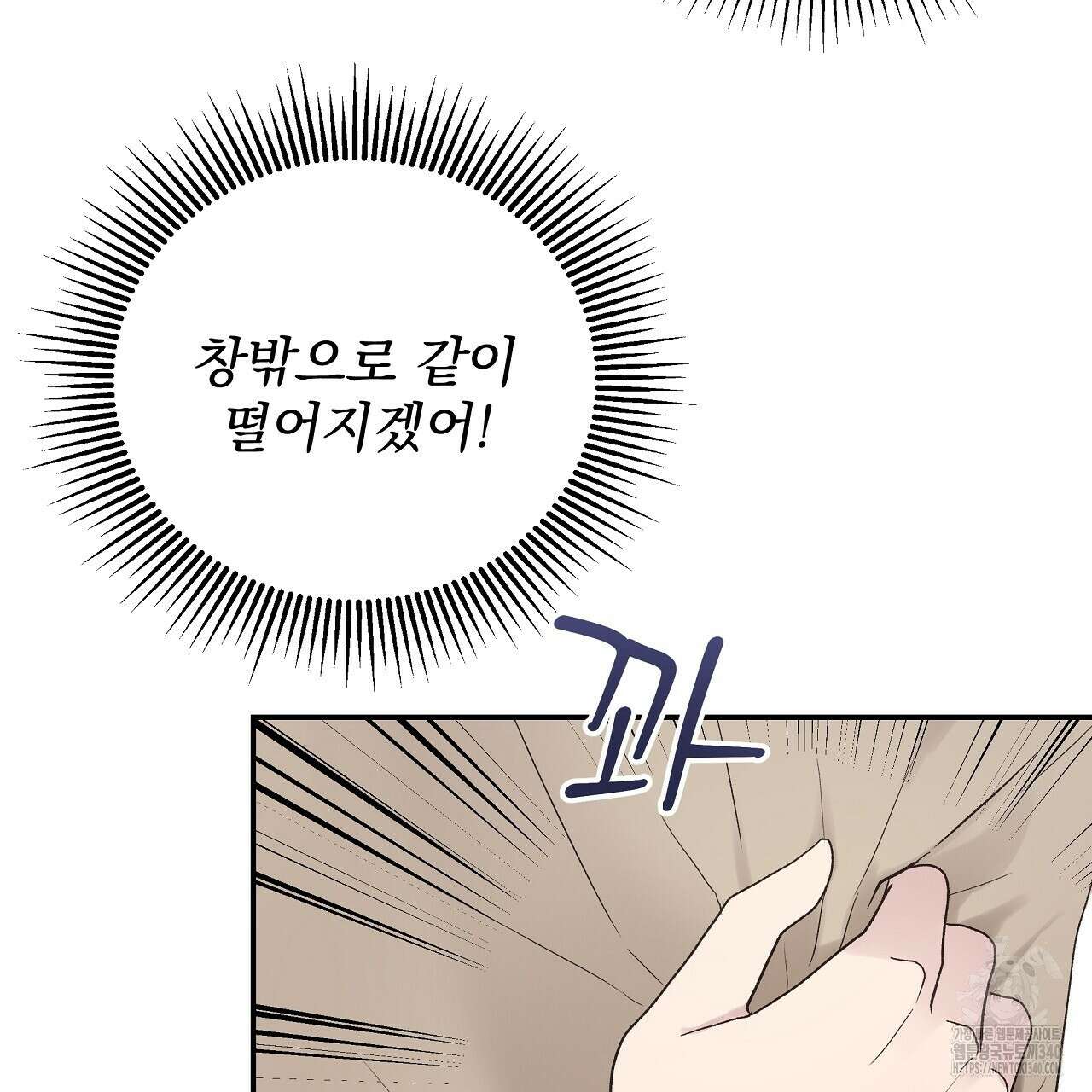 치치 시리즈 18화 73