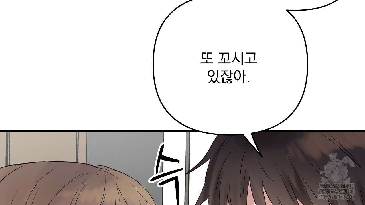 치치 시리즈 18화 78