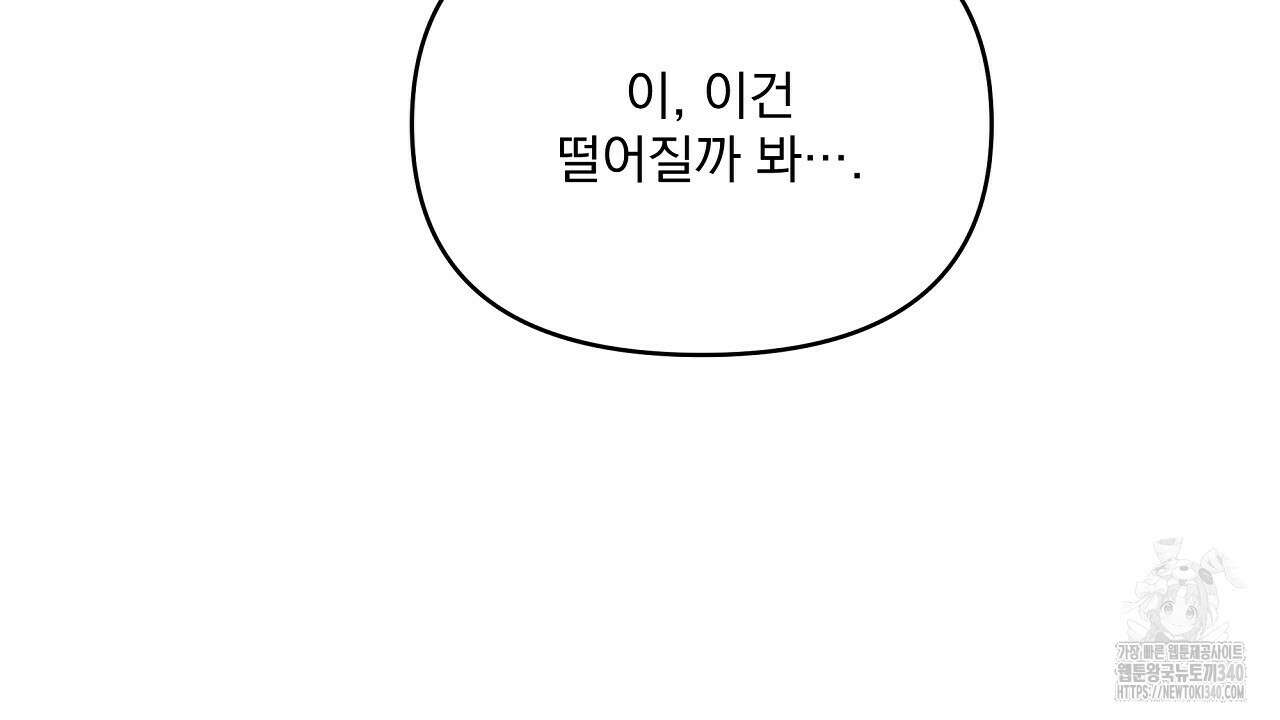 치치 시리즈 18화 80