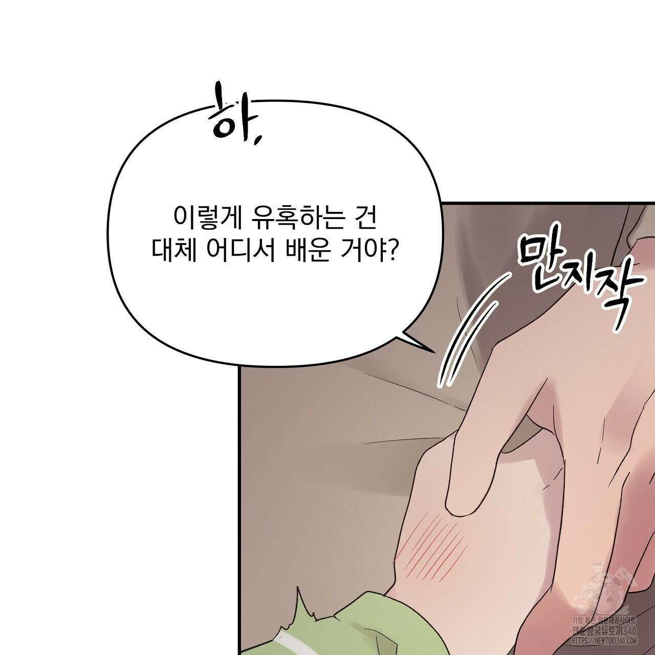 치치 시리즈 18화 81