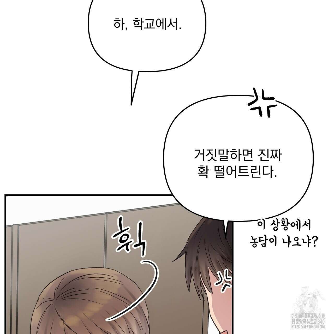 치치 시리즈 18화 83