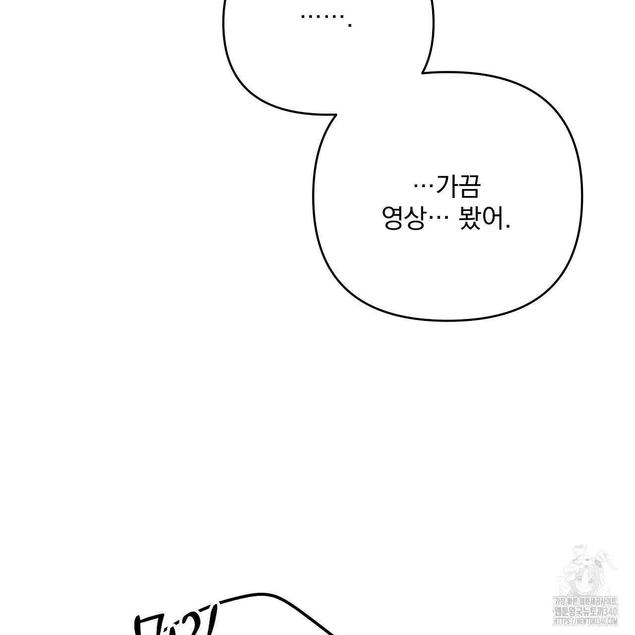 치치 시리즈 18화 85