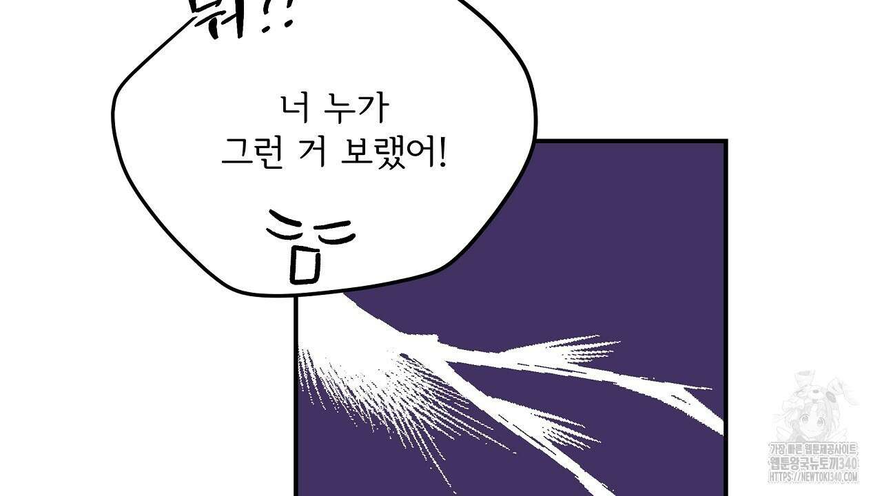 치치 시리즈 18화 86