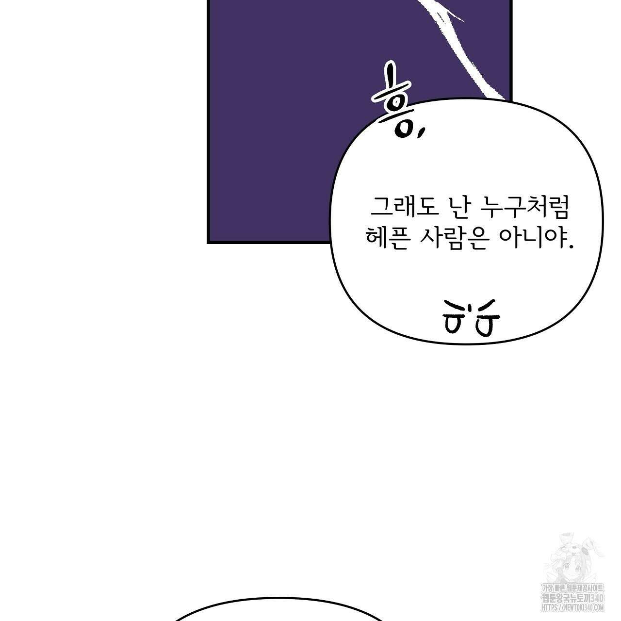 치치 시리즈 18화 87