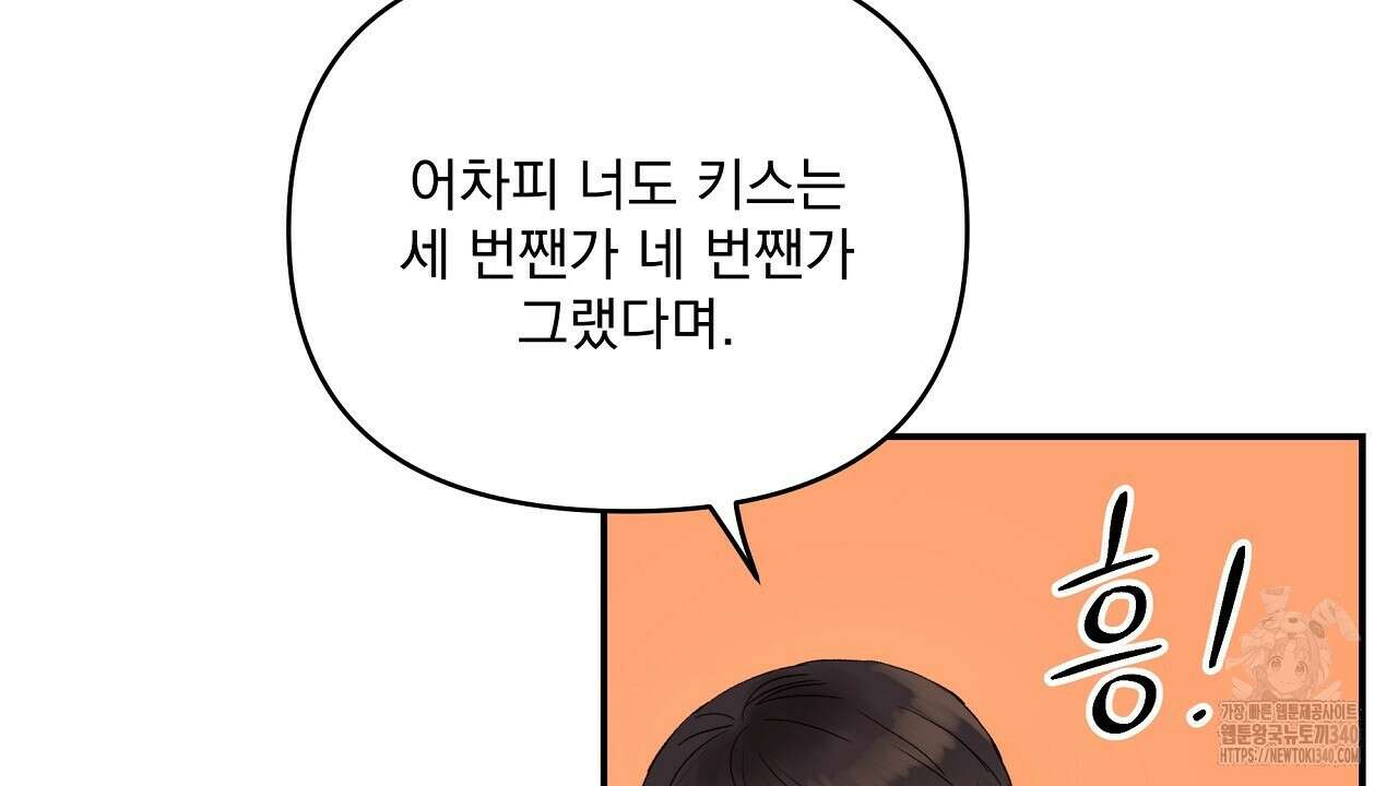 치치 시리즈 18화 88