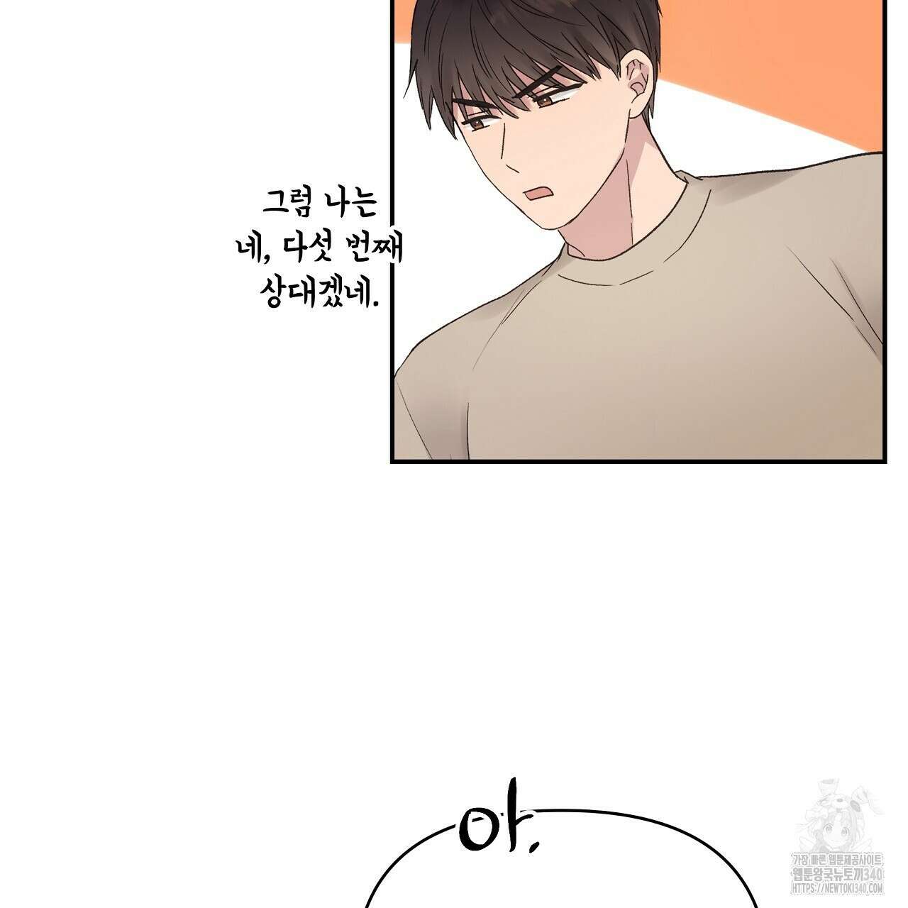 치치 시리즈 18화 89