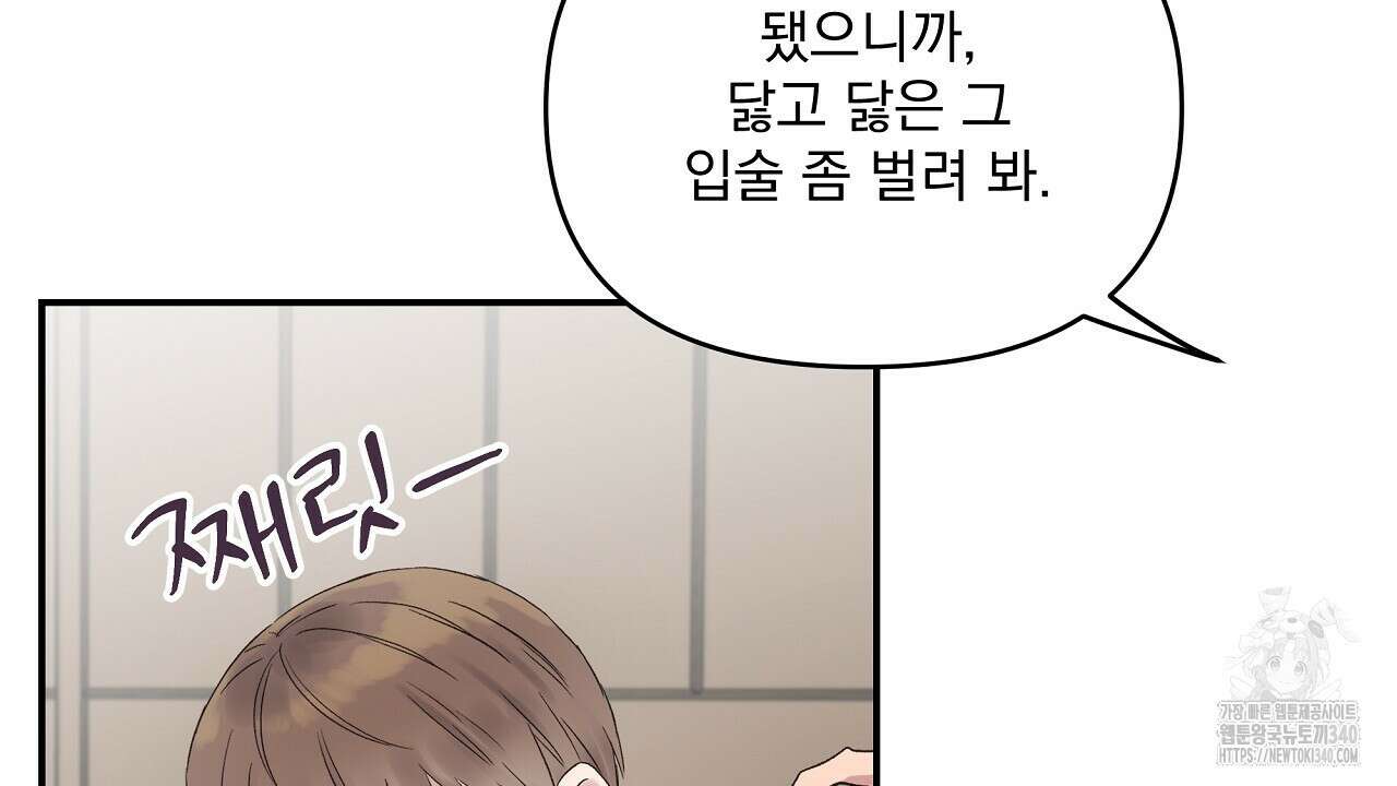 치치 시리즈 18화 90