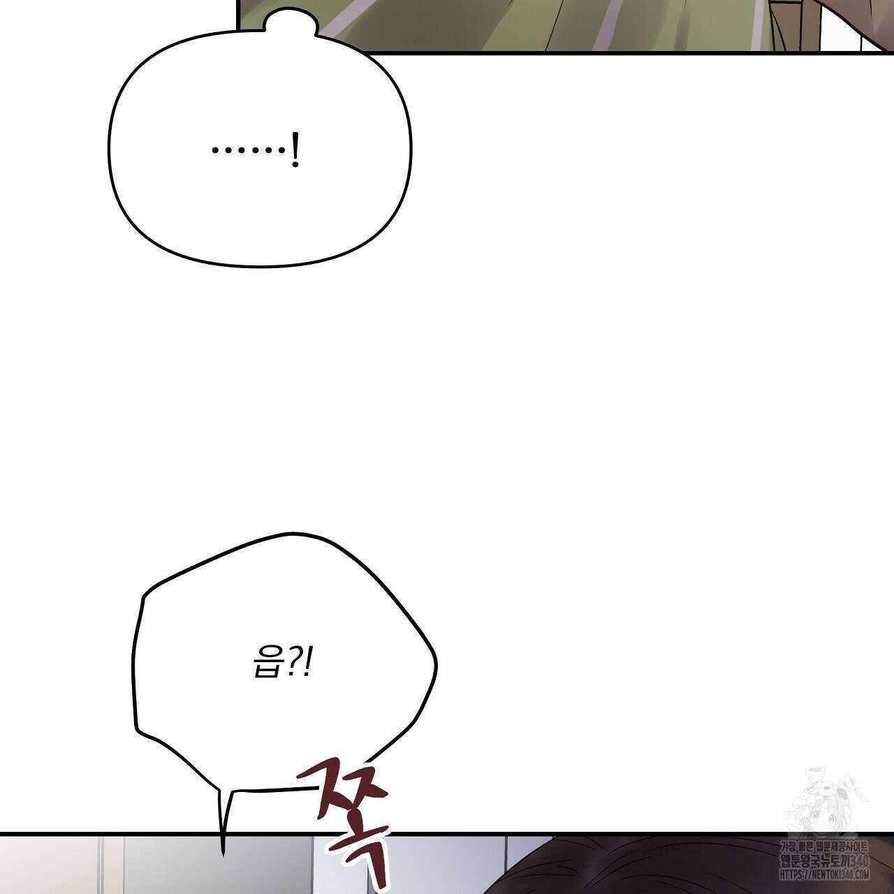 치치 시리즈 18화 93