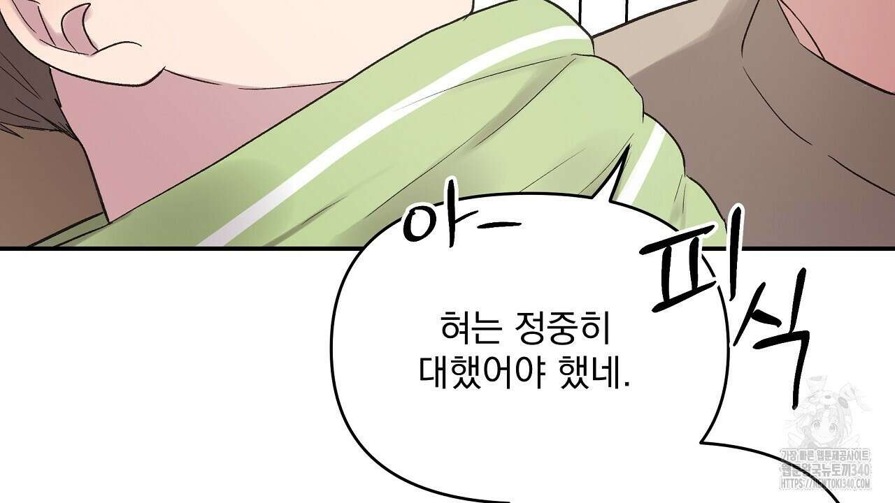 치치 시리즈 18화 108