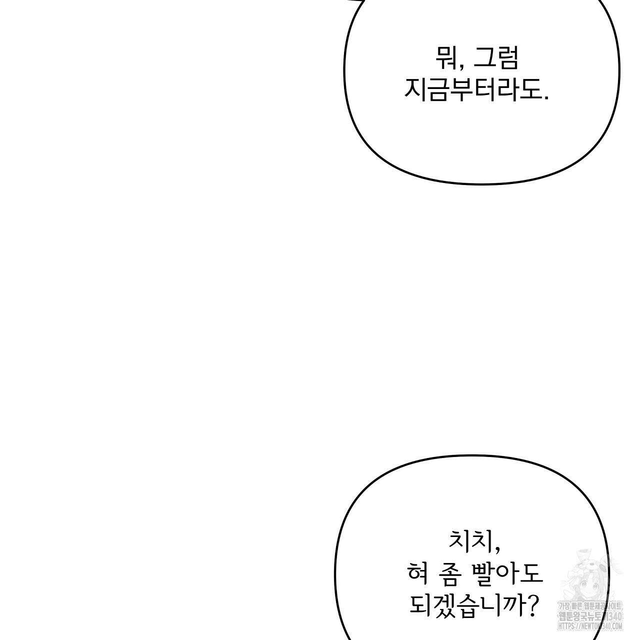 치치 시리즈 18화 109