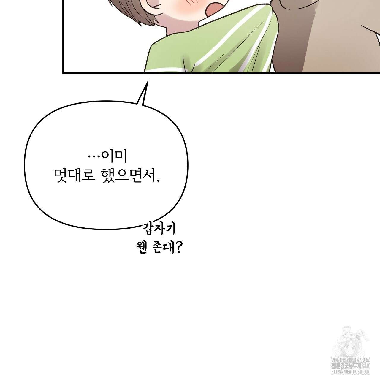 치치 시리즈 18화 111