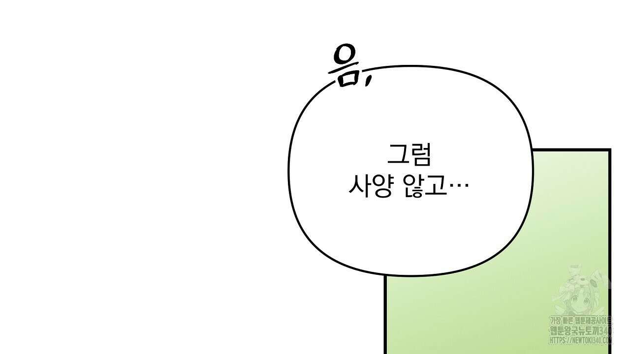 치치 시리즈 18화 112