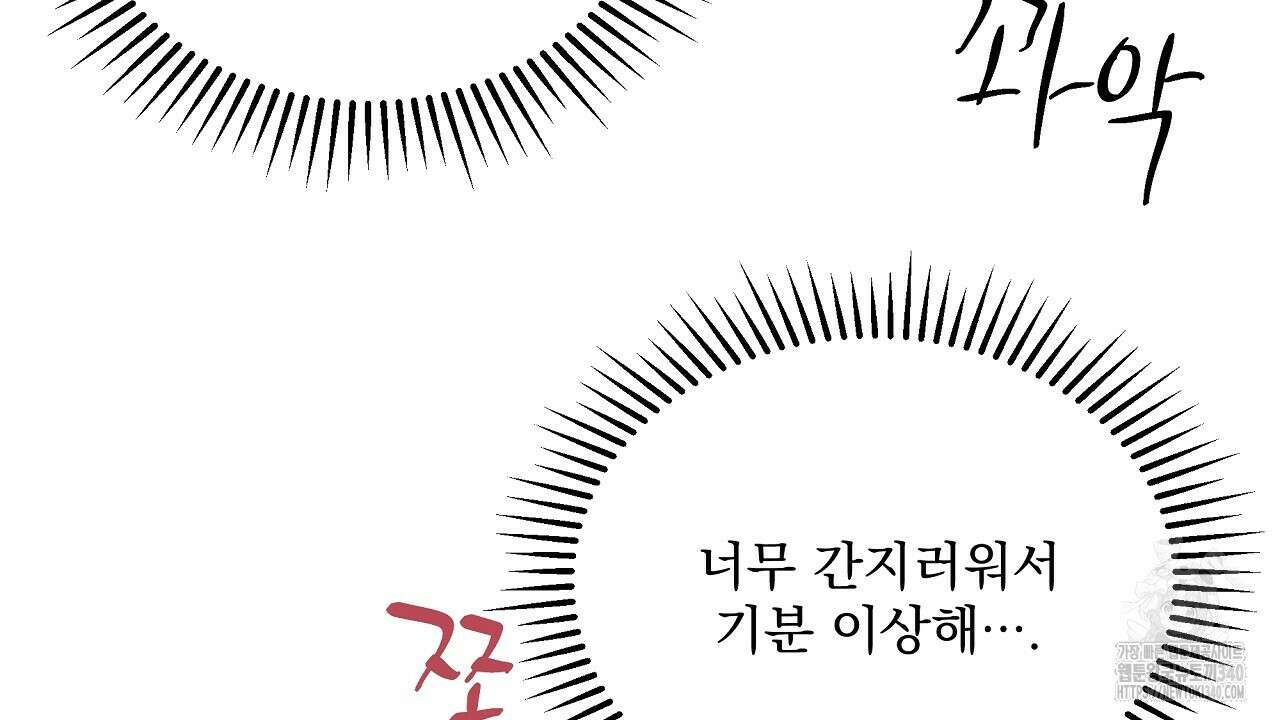 치치 시리즈 18화 128