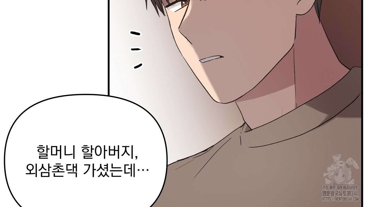 치치 시리즈 18화 140
