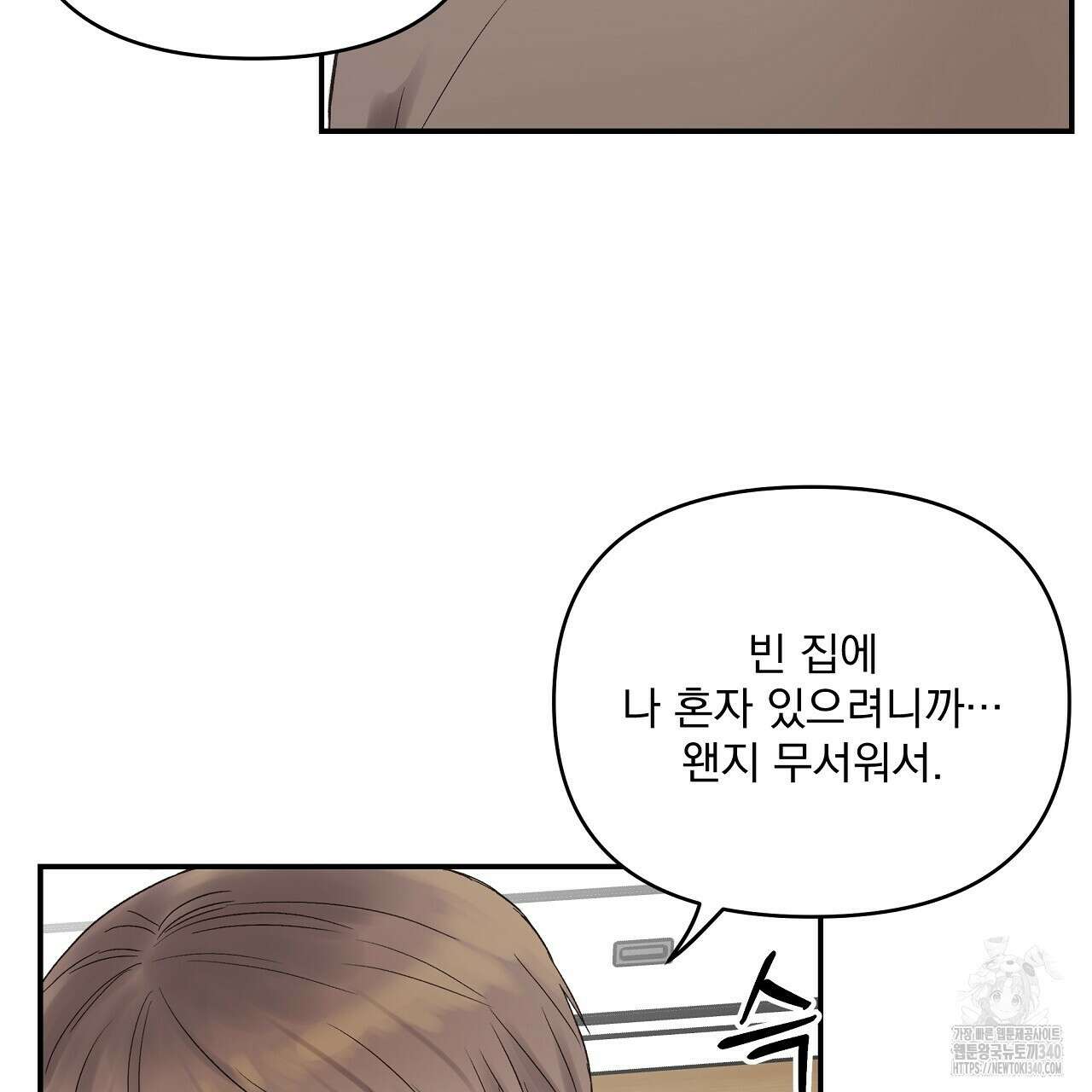 치치 시리즈 18화 141