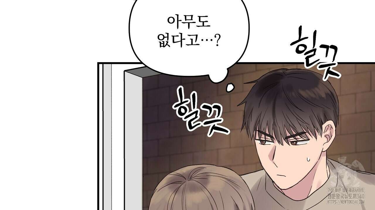치치 시리즈 18화 144