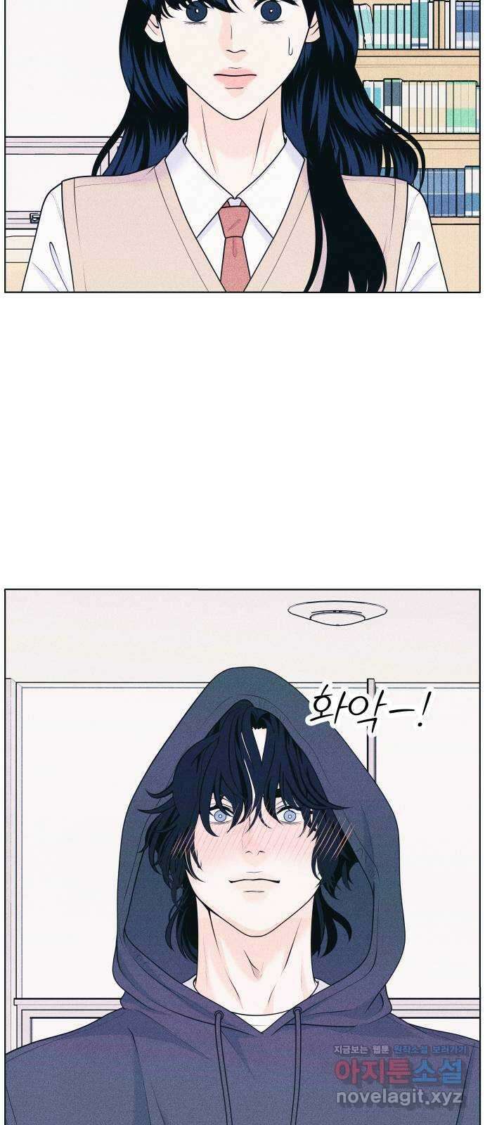 내향남녀 49화 상대적 거리감 2