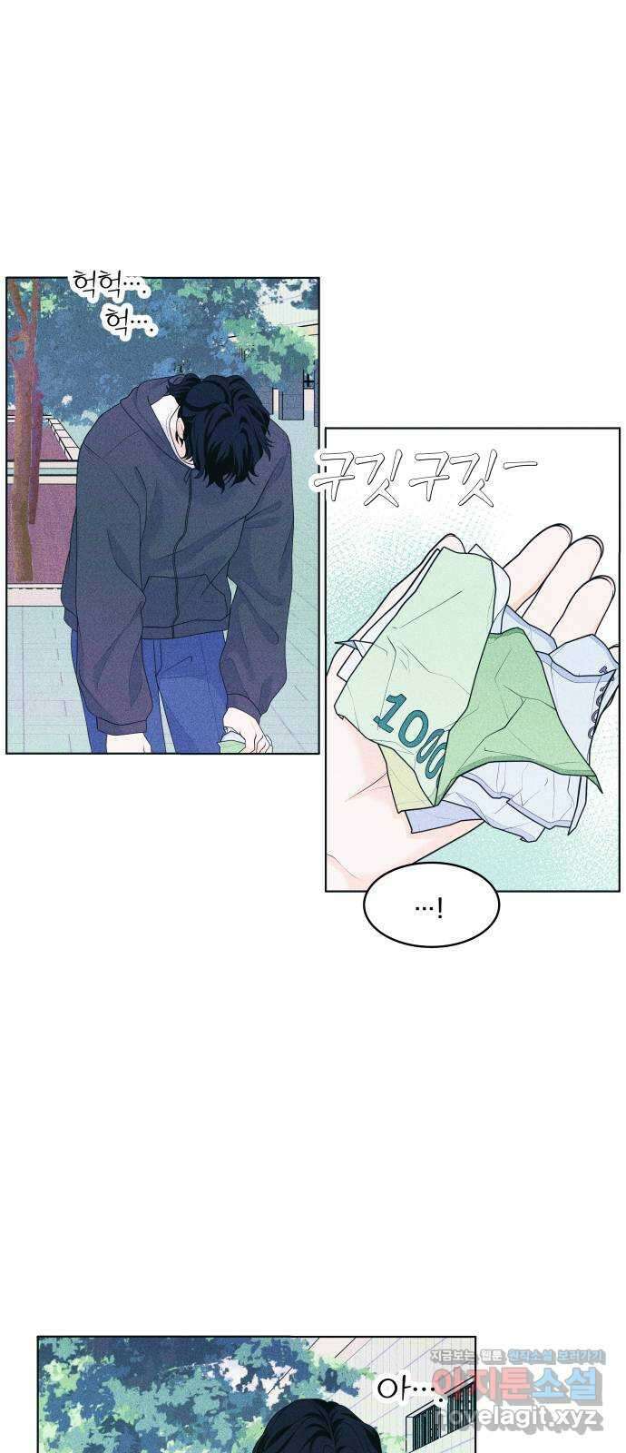 내향남녀 49화 상대적 거리감 7