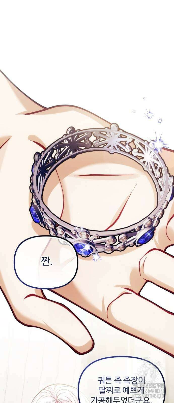 꽃이 삼킨 짐승 25화 13