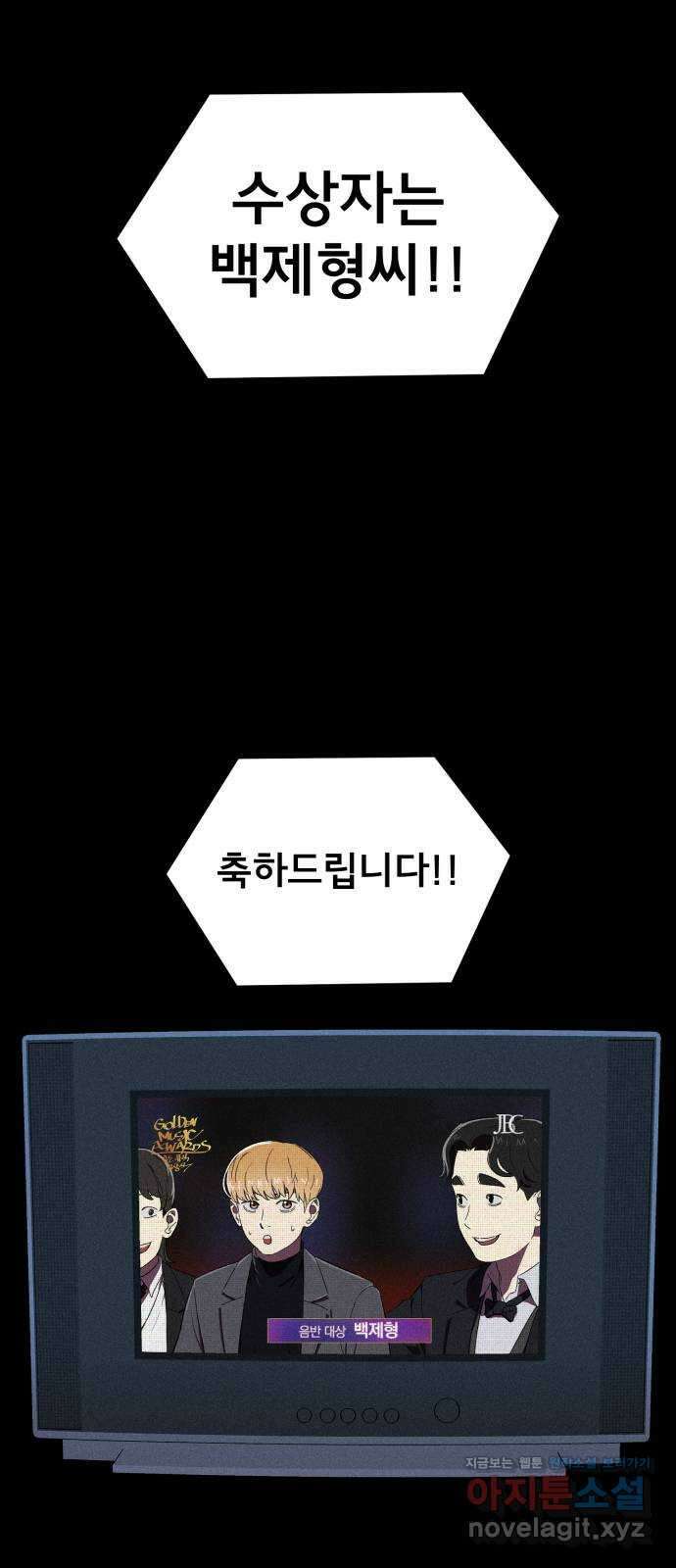 베니루 BAENIRU 79화 백제형(1) 1