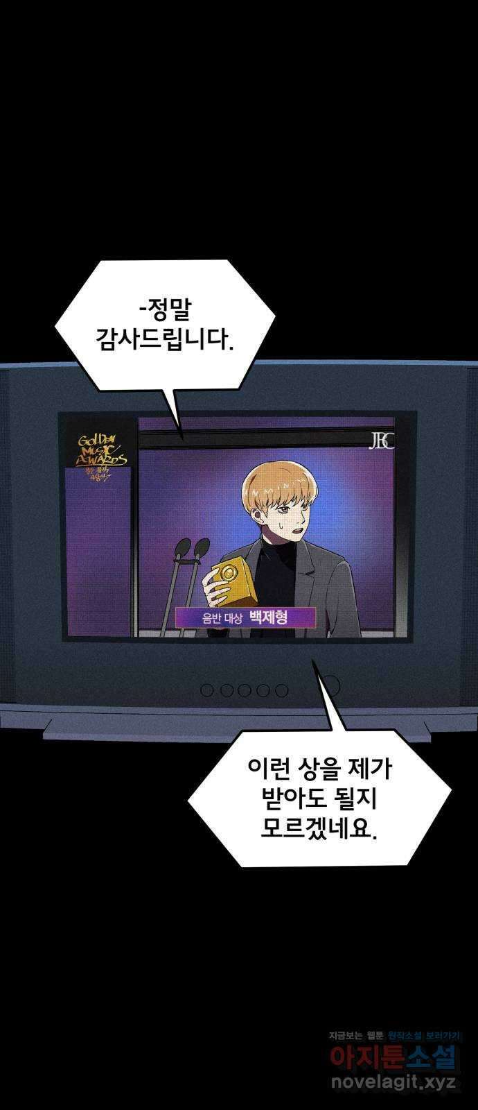 베니루 BAENIRU 79화 백제형(1) 2