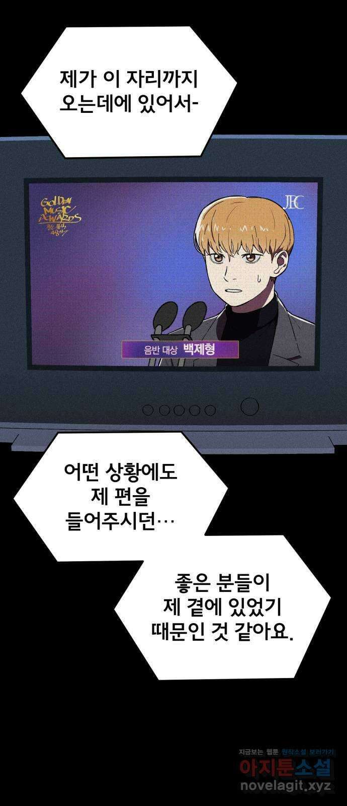베니루 BAENIRU 79화 백제형(1) 3