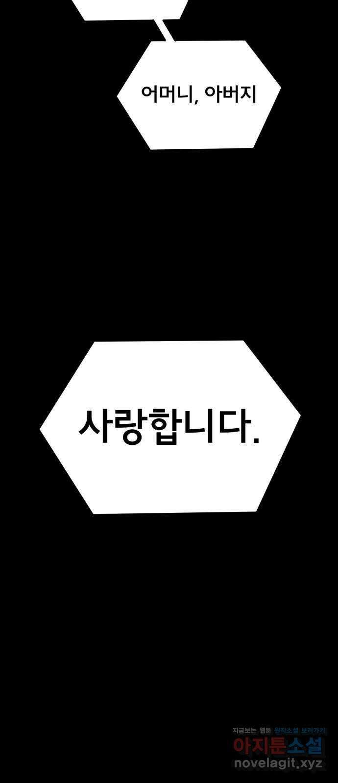 베니루 BAENIRU 79화 백제형(1) 5
