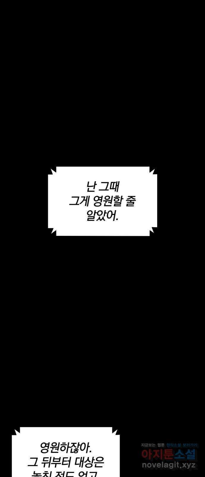 베니루 BAENIRU 79화 백제형(1) 6