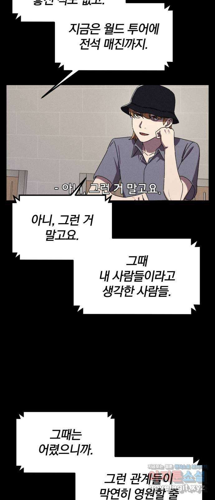 베니루 BAENIRU 79화 백제형(1) 7