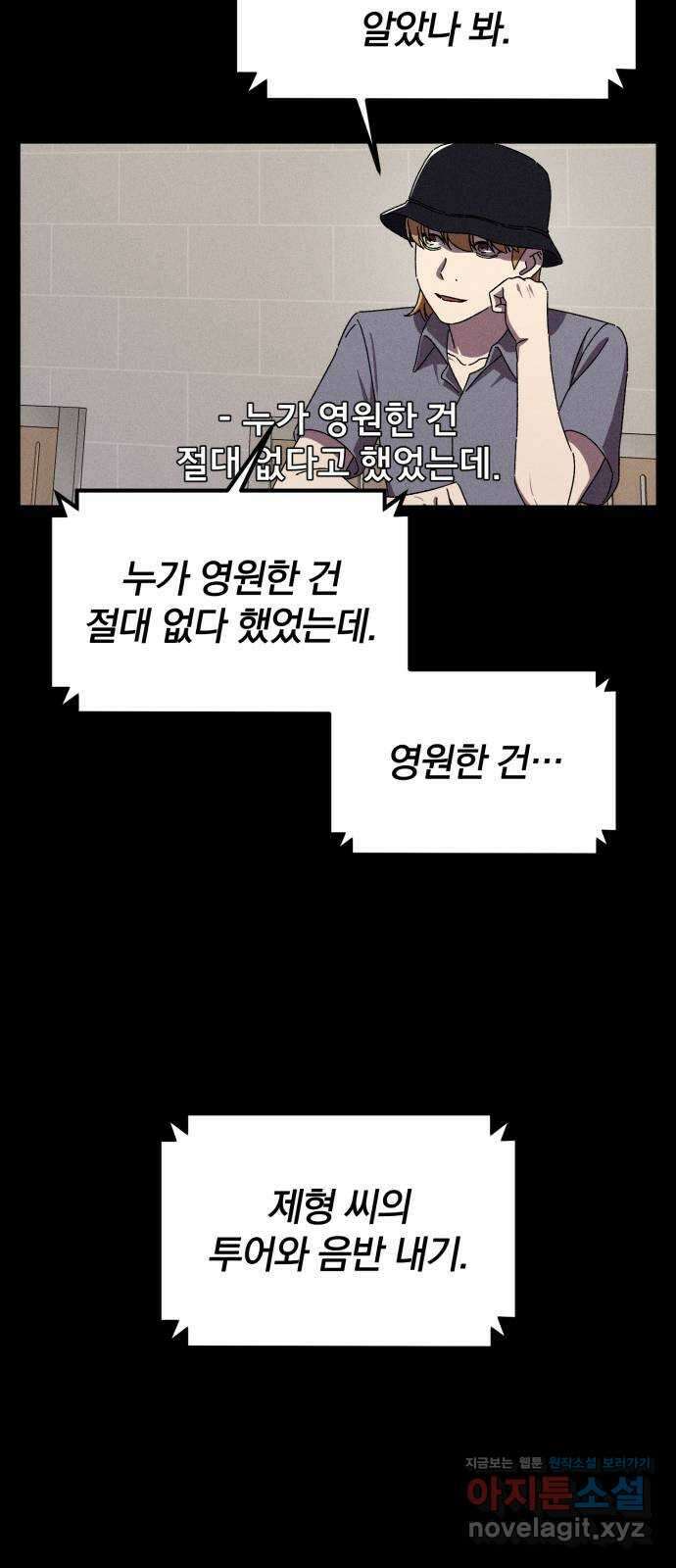 베니루 BAENIRU 79화 백제형(1) 8