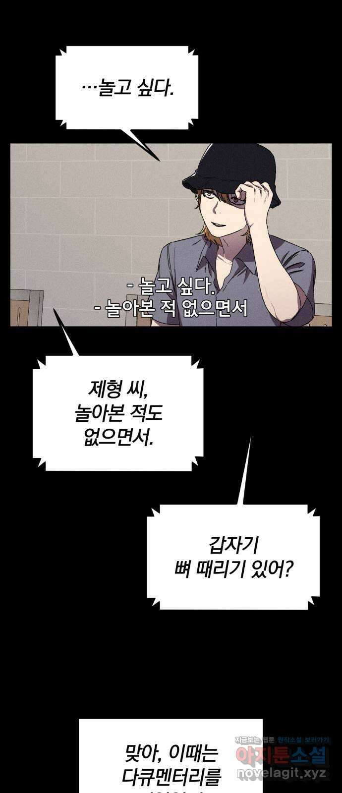 베니루 BAENIRU 79화 백제형(1) 9