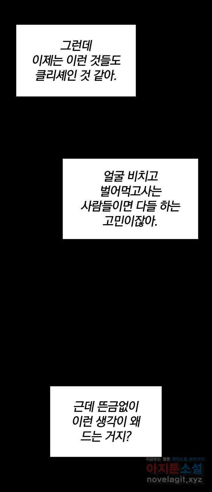 베니루 BAENIRU 79화 백제형(1) 11