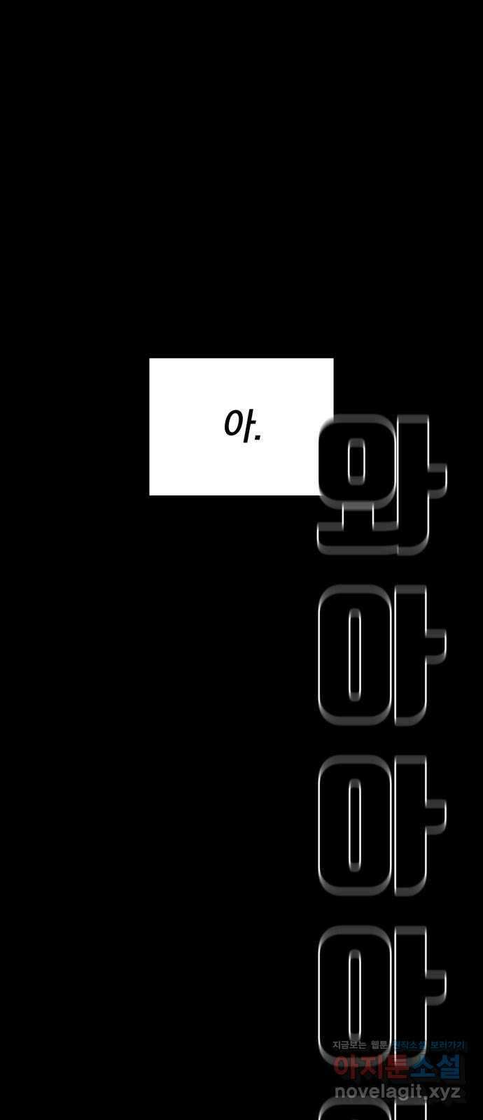 베니루 BAENIRU 79화 백제형(1) 12