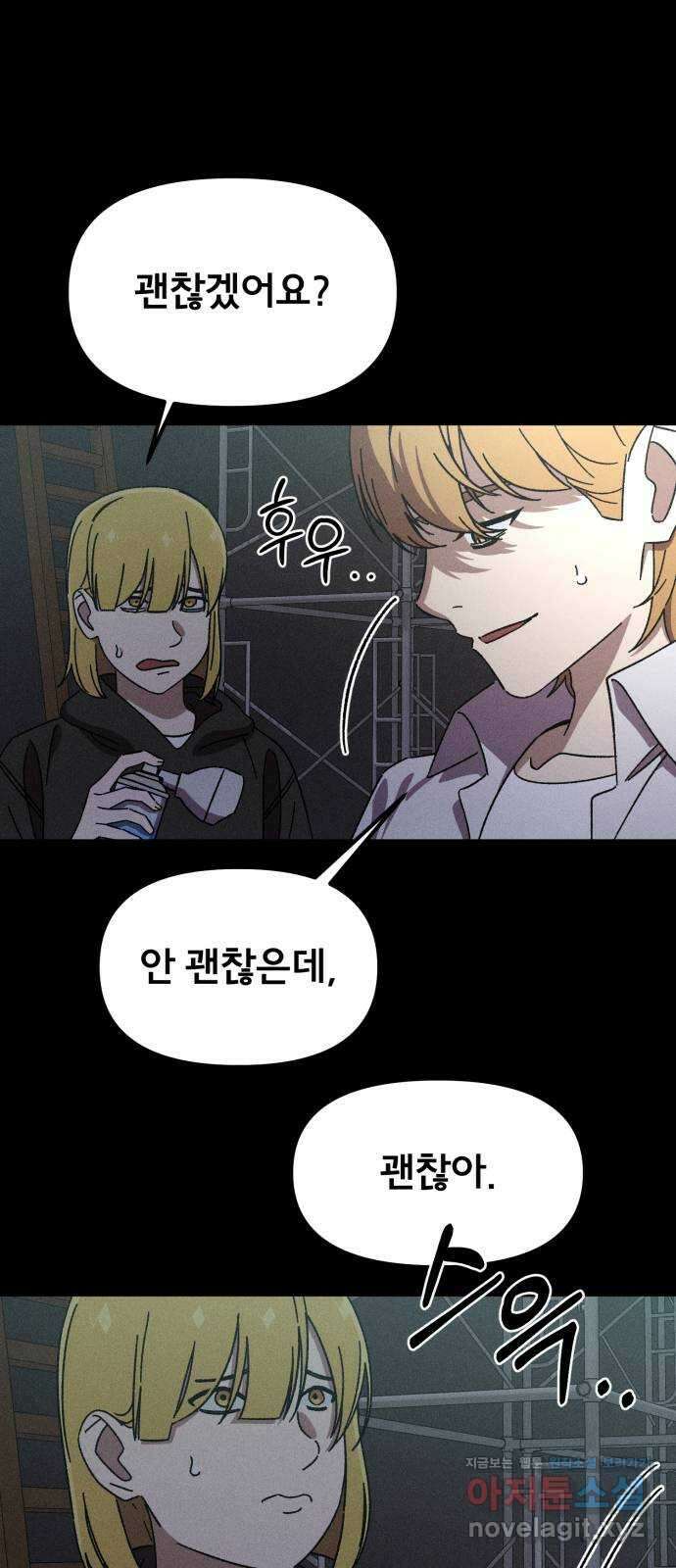 베니루 BAENIRU 79화 백제형(1) 15