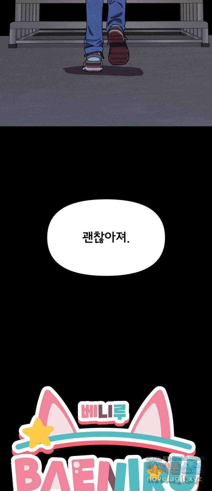 베니루 BAENIRU 79화 백제형(1) 17