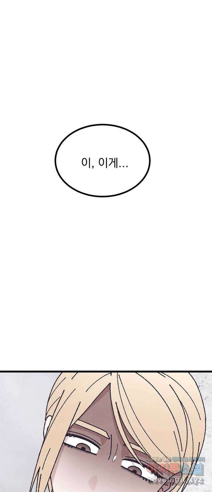 썩은 핑크의 법칙 61화 1