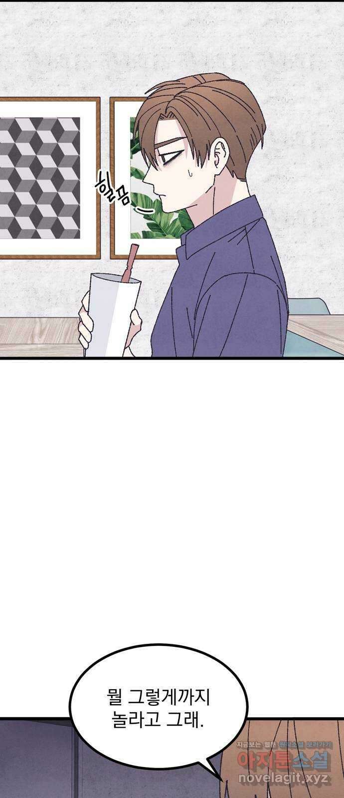 썩은 핑크의 법칙 61화 10