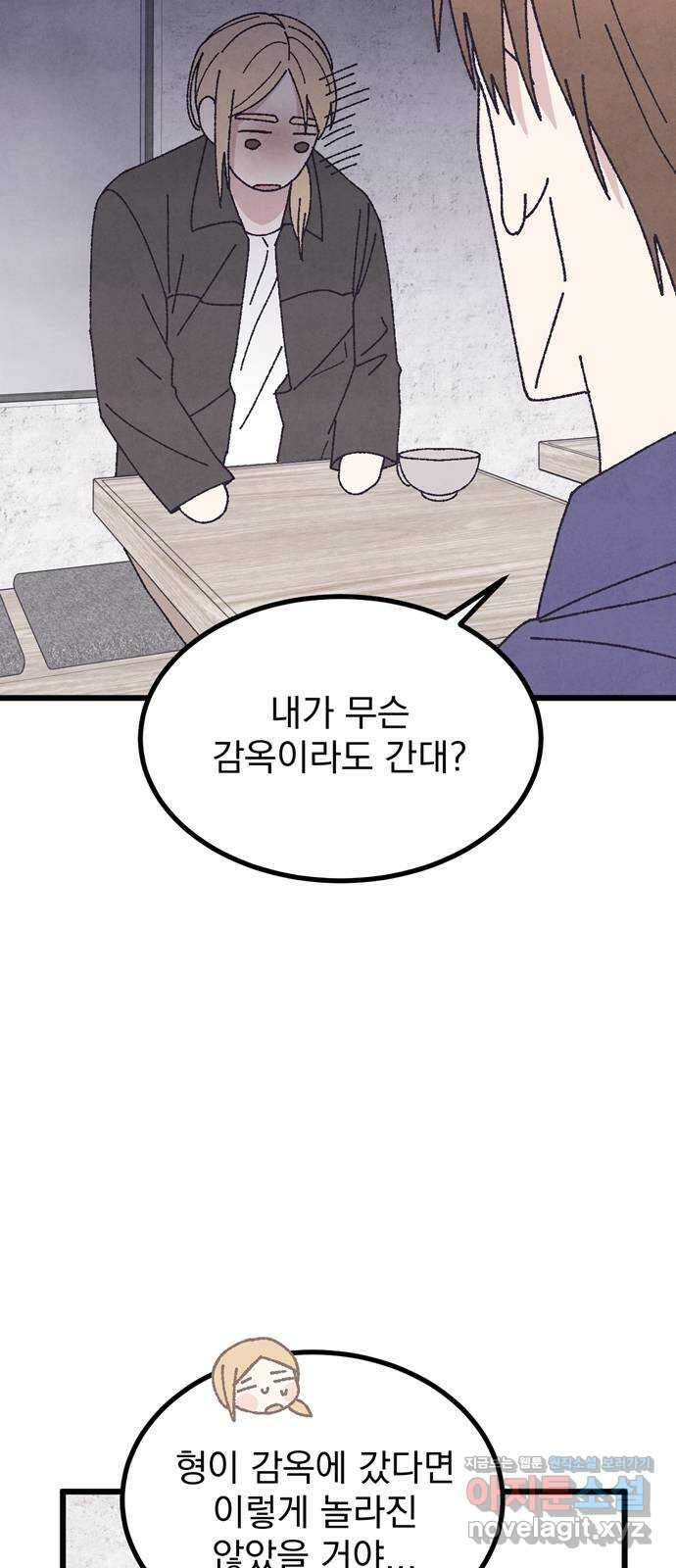 썩은 핑크의 법칙 61화 11