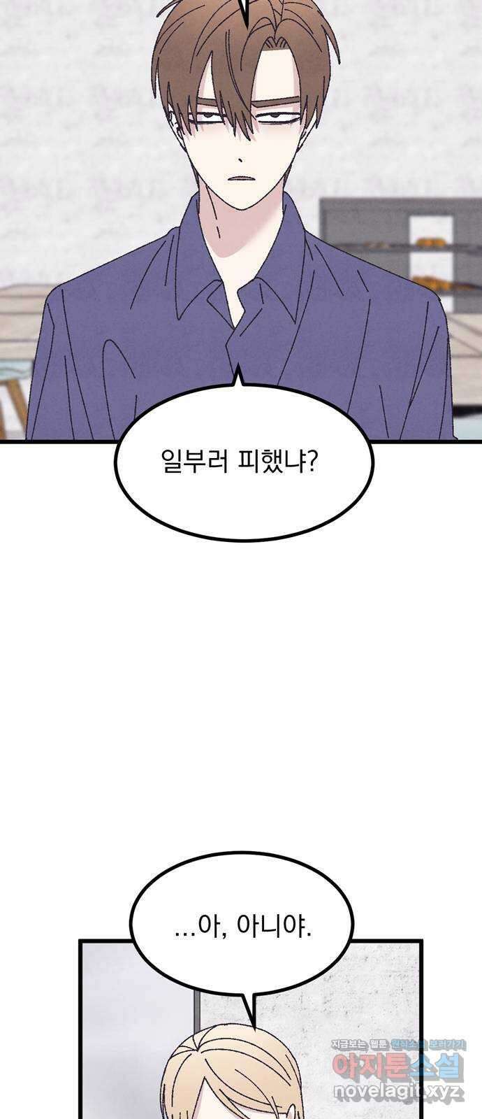 썩은 핑크의 법칙 61화 14