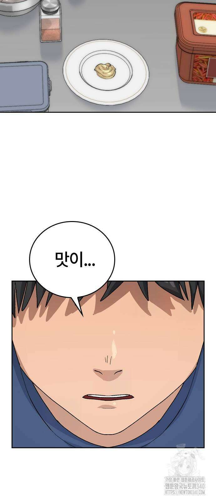이세계 캠핑으로 힐링 라이프 15화 2