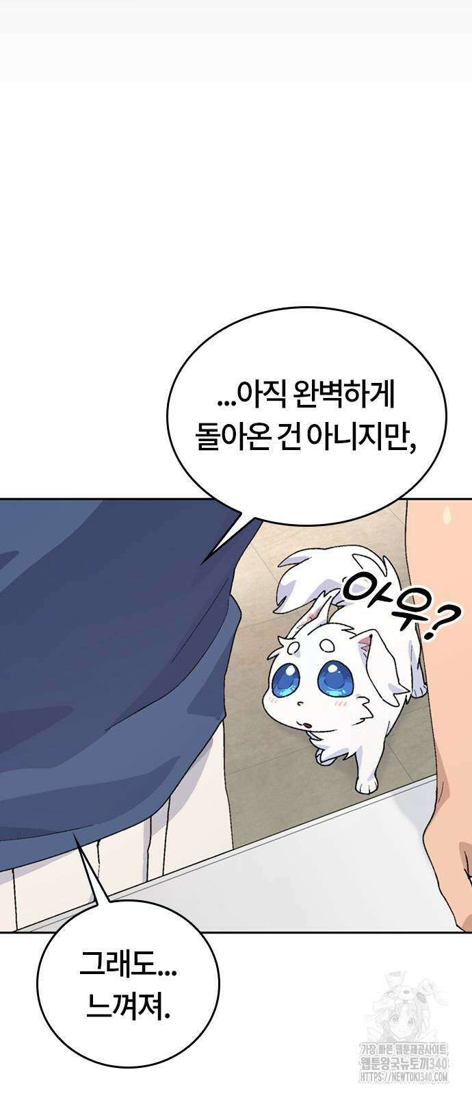 이세계 캠핑으로 힐링 라이프 15화 5