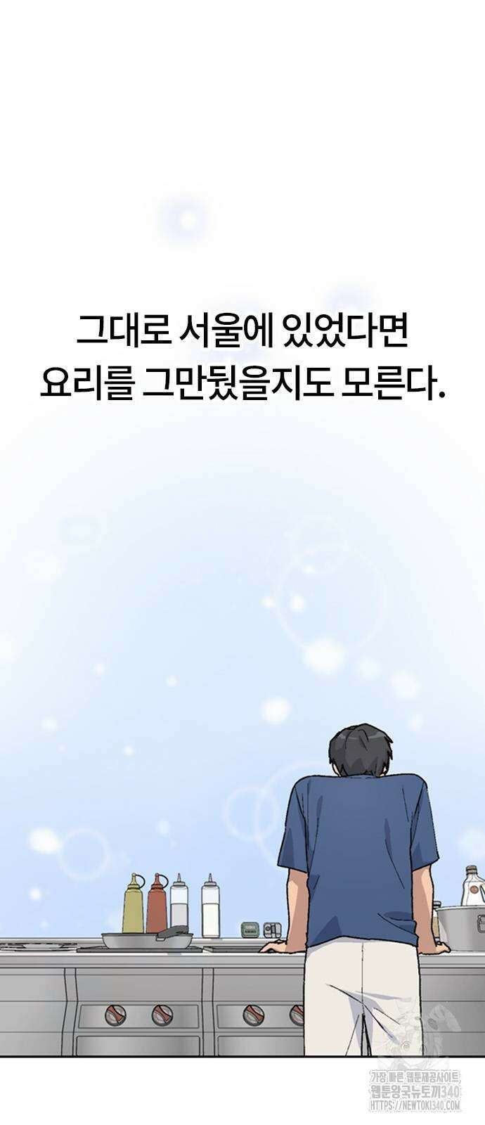 이세계 캠핑으로 힐링 라이프 15화 6