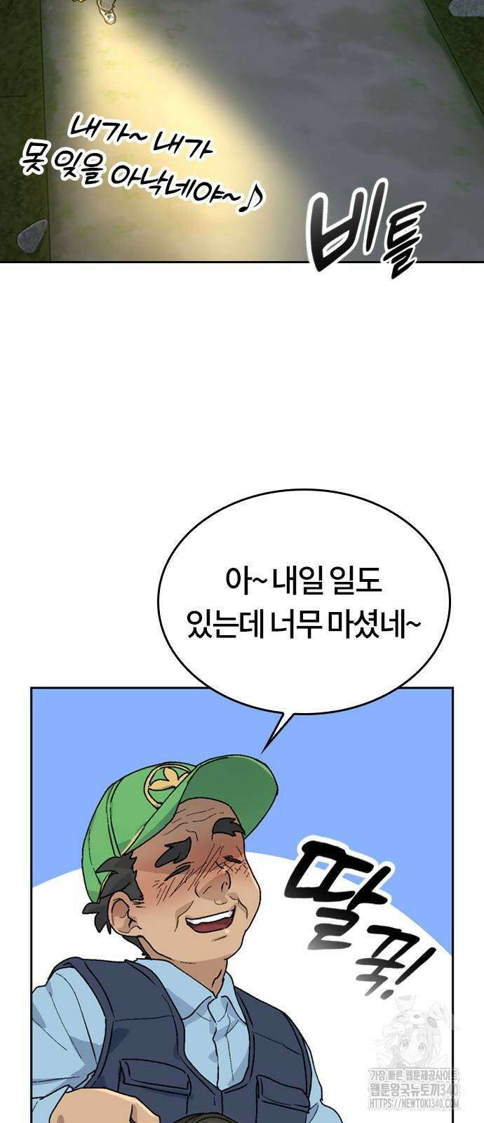 이세계 캠핑으로 힐링 라이프 15화 13
