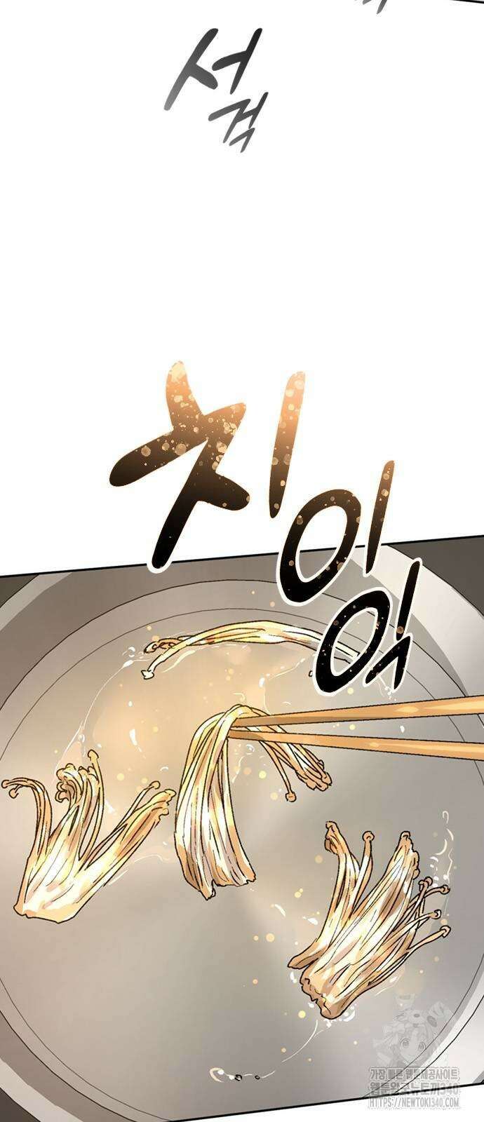 이세계 캠핑으로 힐링 라이프 15화 17